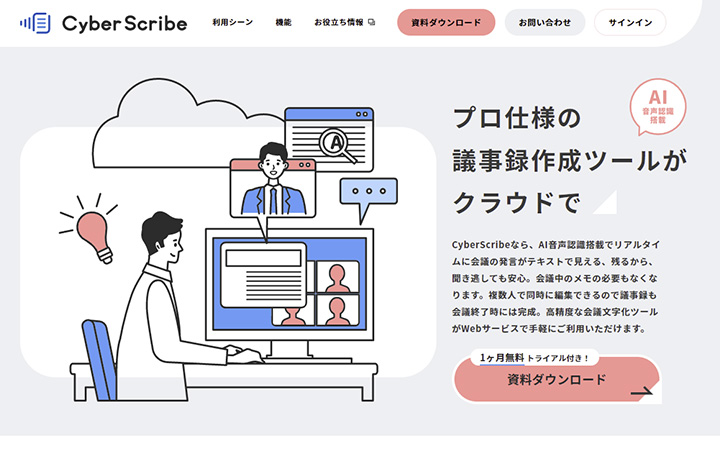 CyberScribe
