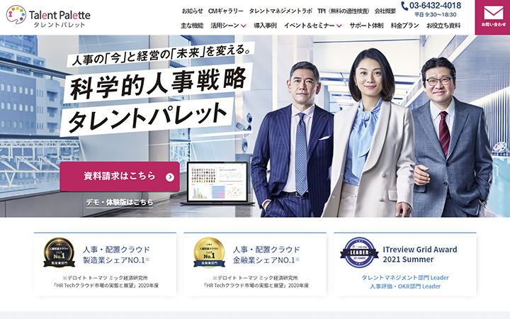 タレントパレット