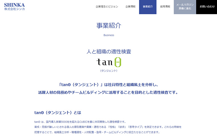 tanθ