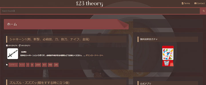 動画編集に使えるフリー素材：ひふみセオリー(123 theory)