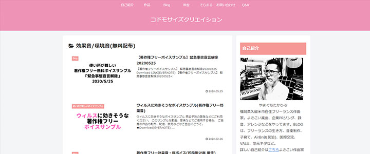 動画編集に使えるフリー素材：コドモサイズクリエイション