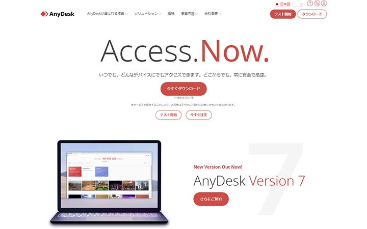 AnyDesk