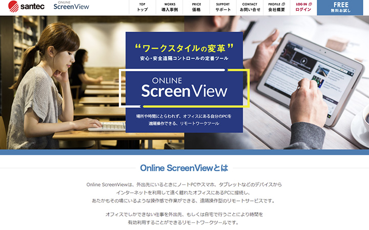 Online ScreenView