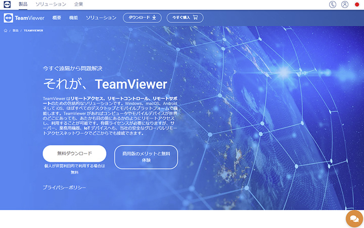 TeamViewer