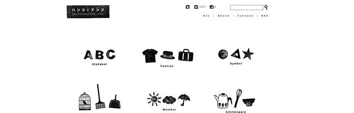 資料に使えるフリー素材：ハンコでアソブ