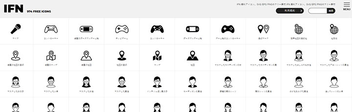 資料に使えるフリー素材：IFN