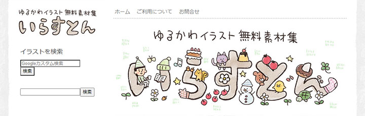 資料に使えるフリー素材：