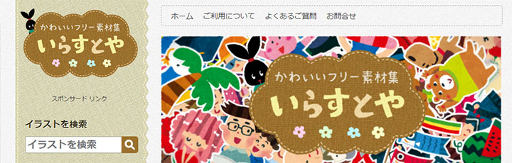 資料に使えるフリー素材：