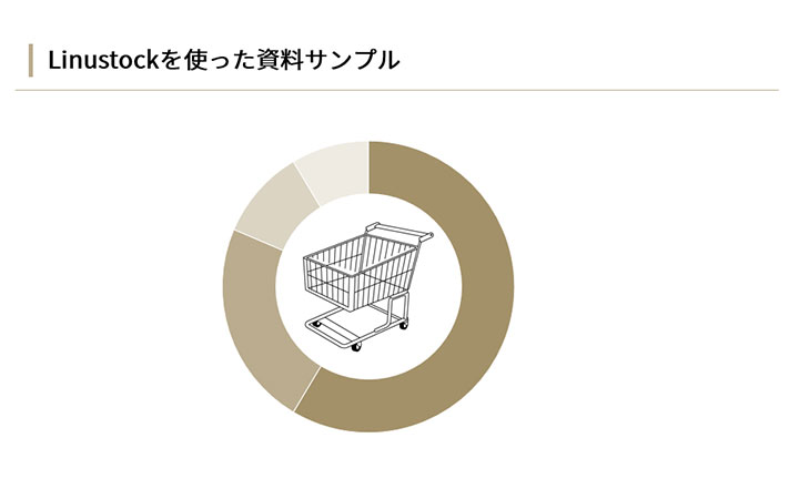 資料に使えるフリー素材：Linustockのアイコンを使ったサンプルデザイン