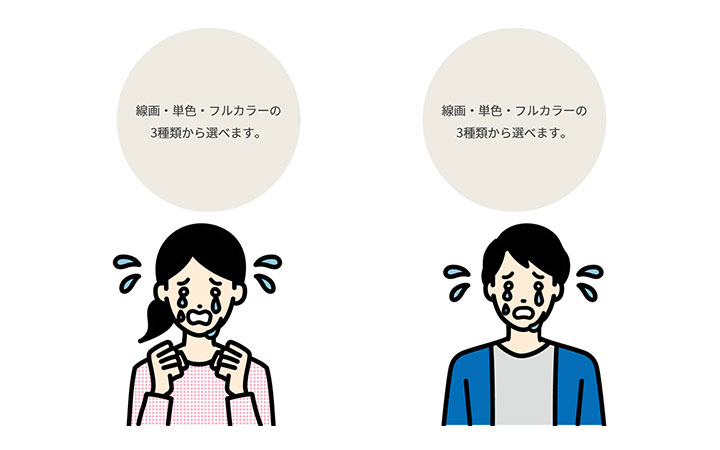 資料に使えるフリー素材：ちょうどいいイラストのアイコンを使ったサンプルデザイン