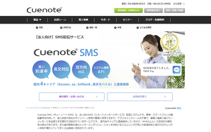 Cuenote SMS