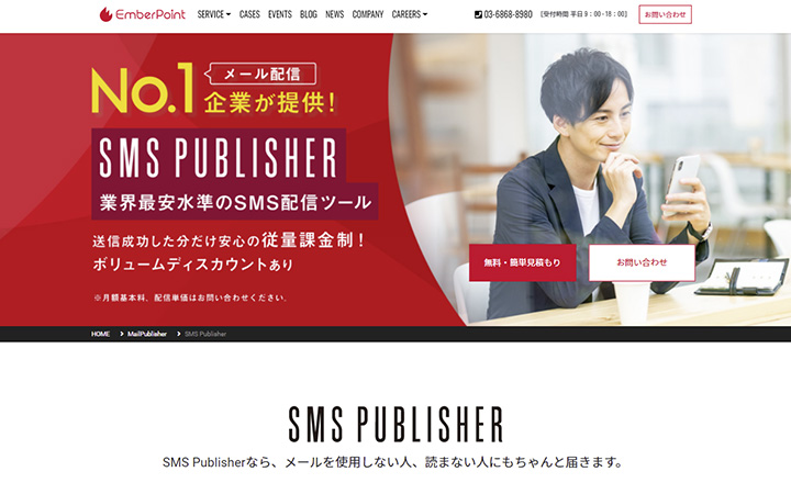 SMS Publisher
