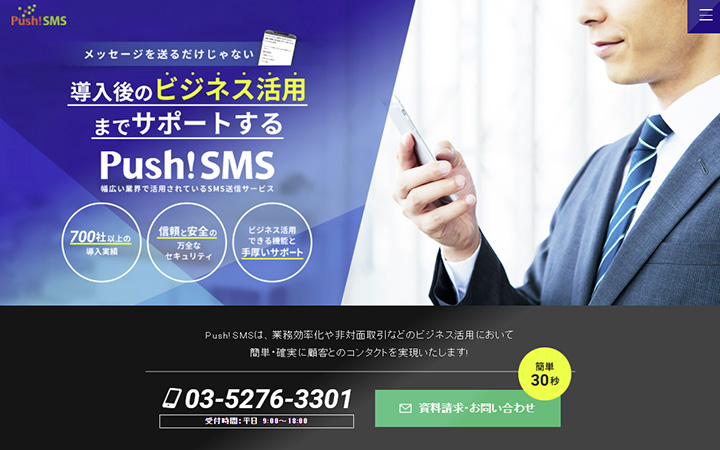 Push!SMS