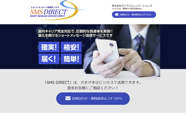 SMS DIRECT