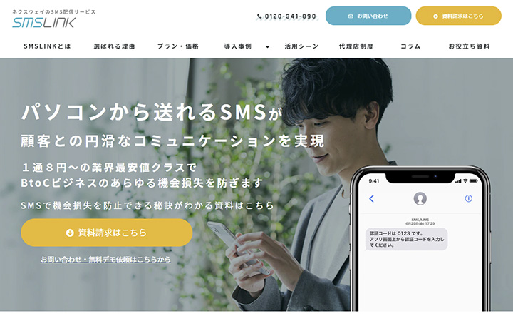 SMSLINK