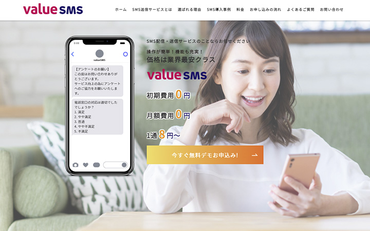 value SMS