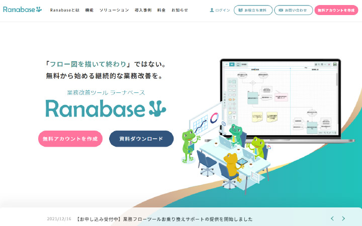 Ranabase（ラーナベース）