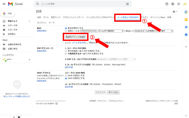 GmailとSlackの連携設定のSTEP6：メール転送とPOP/IMAP]タブ内の[転送先アドレスを追加]をクリック