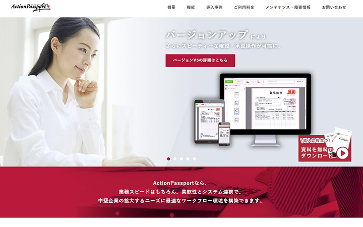 ActionPassport（アクションパスポート）