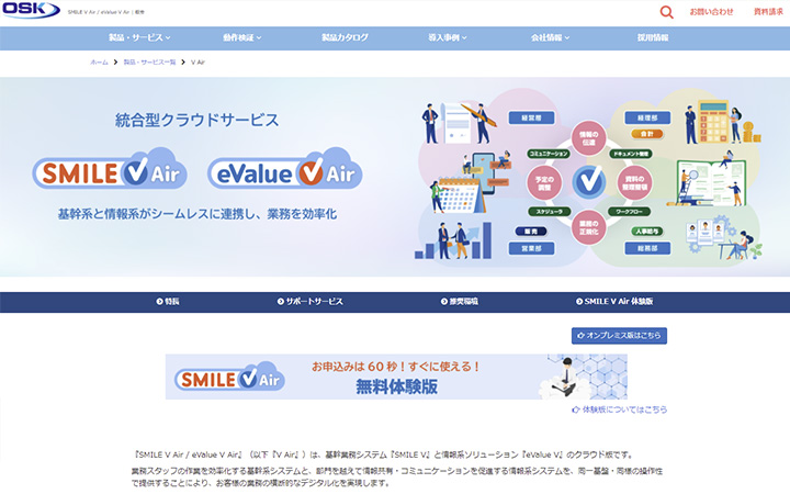 eValue V Air（イーバリューブイ）