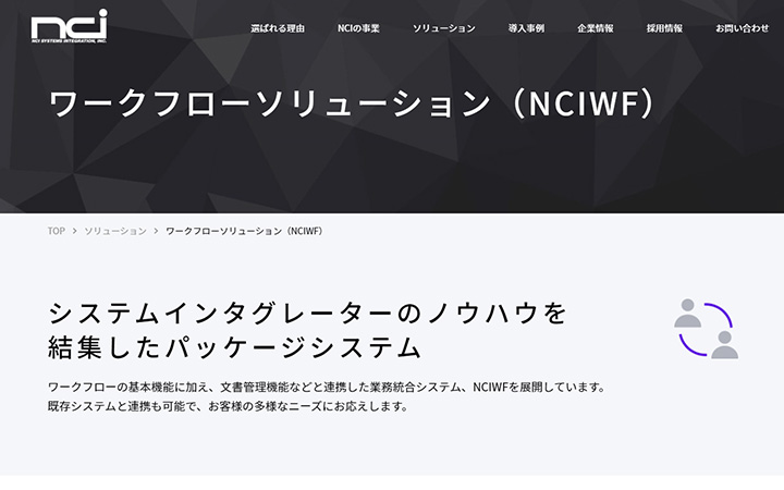 NCIWF（エヌシーアイダブリューエフ）