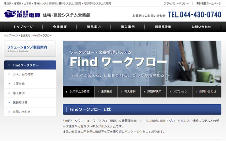 Findワークフロー