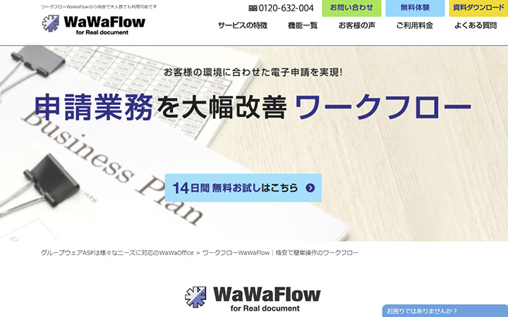 WaWaFlow