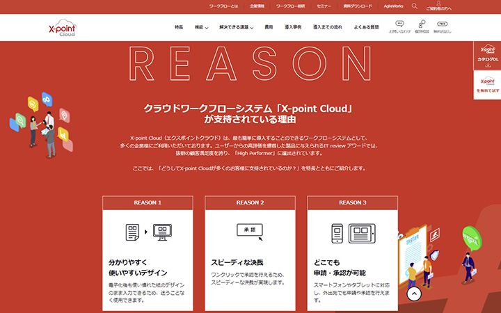 X-point Cloud（エクスポイントクラウド）