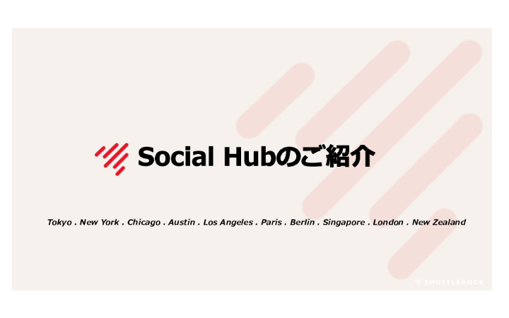 【SNSマーケティング担当者必見!】SNSからユーザーの声を収集&サイトに掲載!