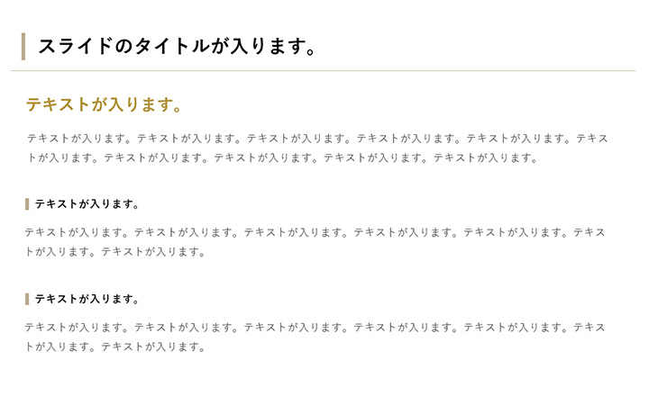 本文:基本パターン1