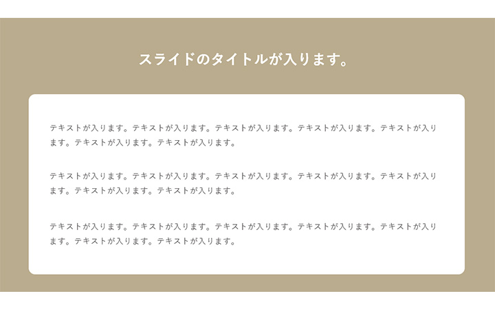 本文:基本パターン2