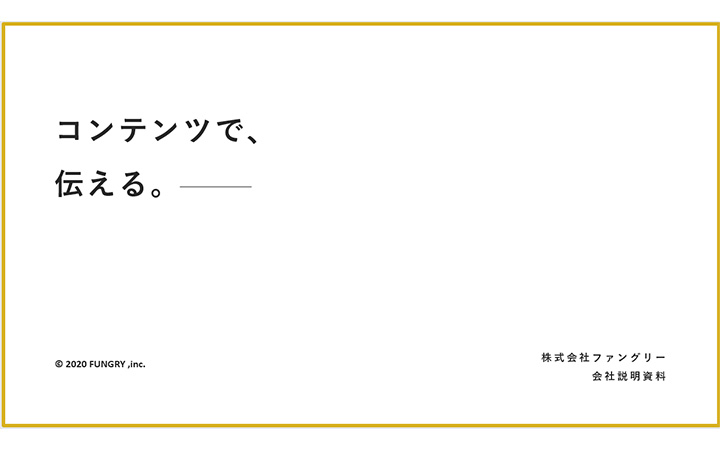 表紙:キャッチコピーパターン4