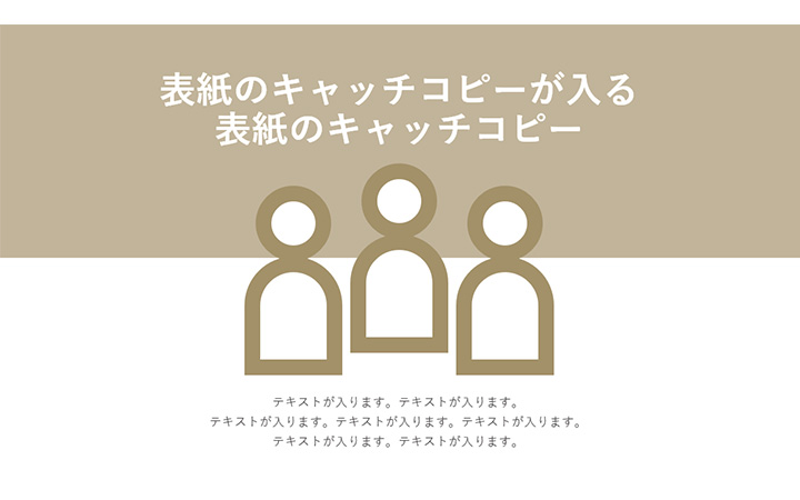 表紙:基本パターン14