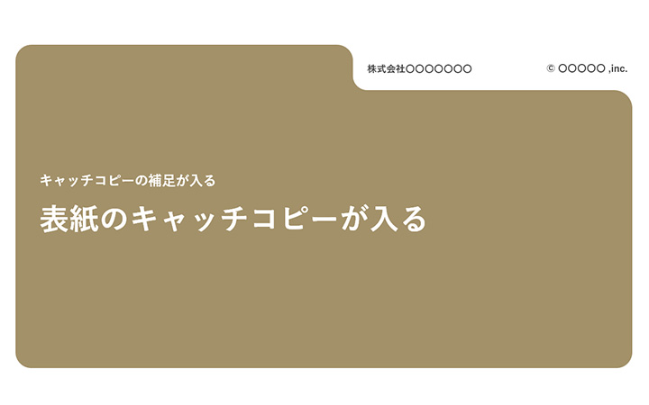 表紙：基本パターン8