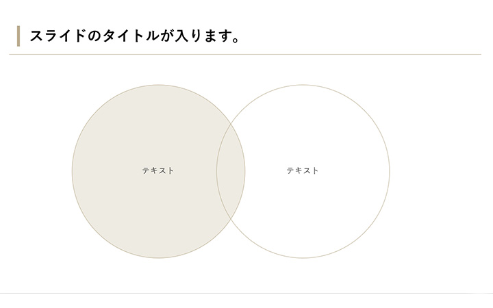 図解:基本パターン11