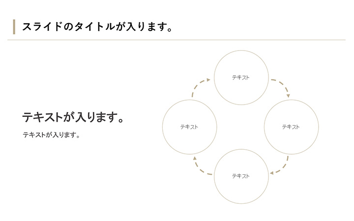 図解:基本パターン14