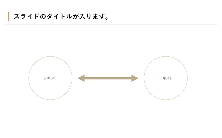 図解:基本パターン17
