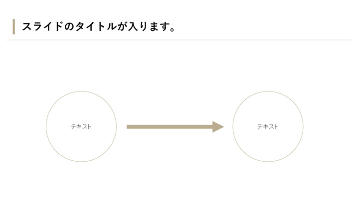 図解:基本パターン18