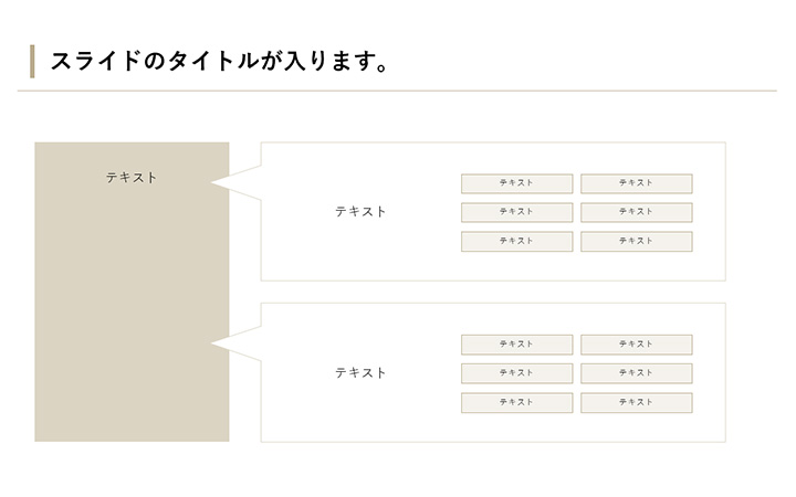 図解:基本パターン25