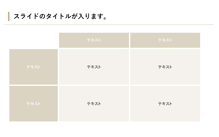 図解:基本パターン26