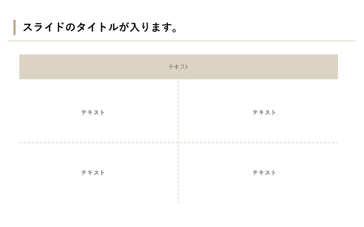 図解:基本パターン29