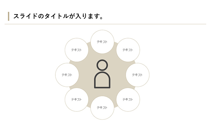 図解:基本パターン3