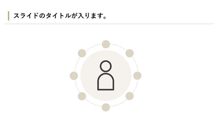 図解:基本パターン4