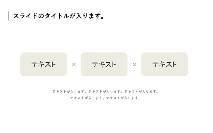 図解:基本パターン44