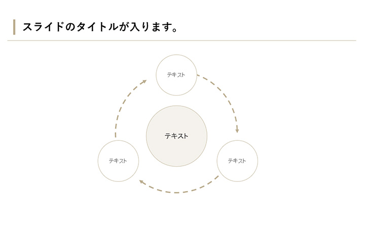 図解:基本パターン6
