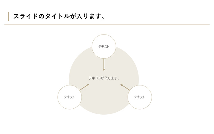 図解:基本パターン8