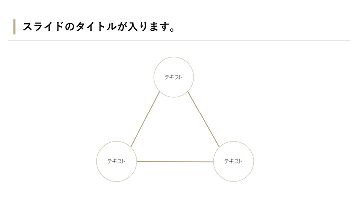 図解:基本パターン9