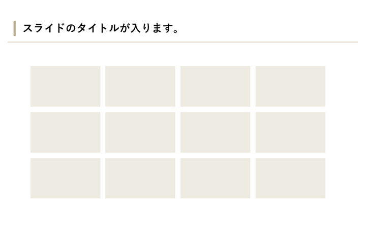 リスト:基本パターン21