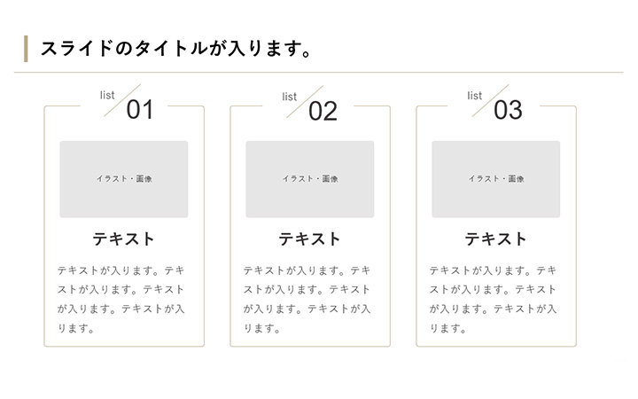リスト:基本パターン7
