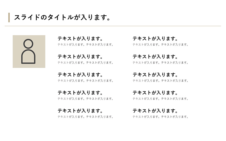 人物紹介:基本パターン1